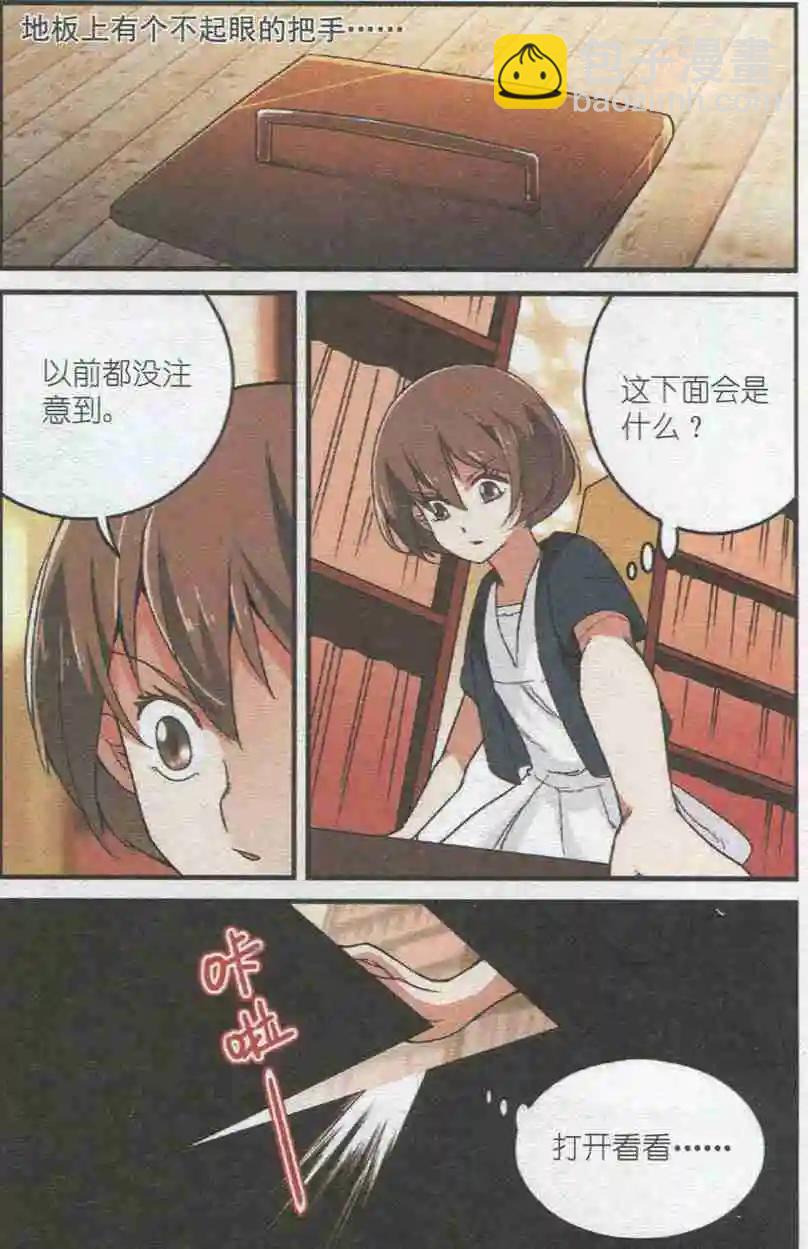 第34话 声音-第33话