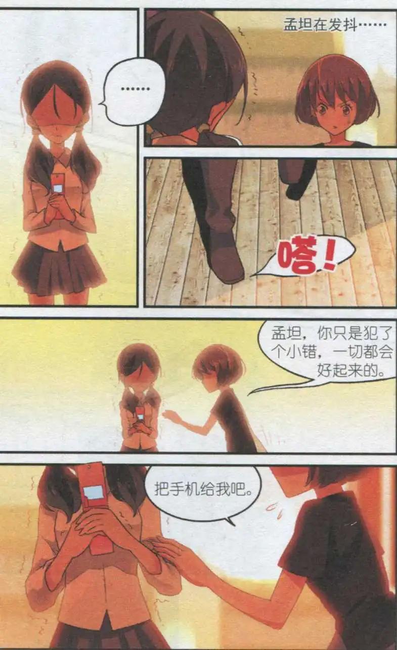 第36话 我是DIG-E-第35话