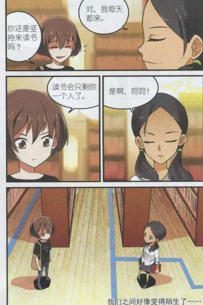 第36话 我是DIG-E-第35话