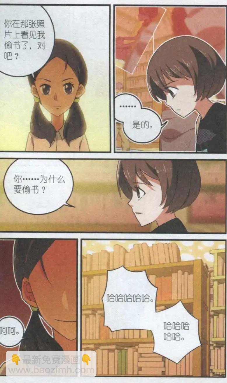 第36话 我是DIG-E-第35话