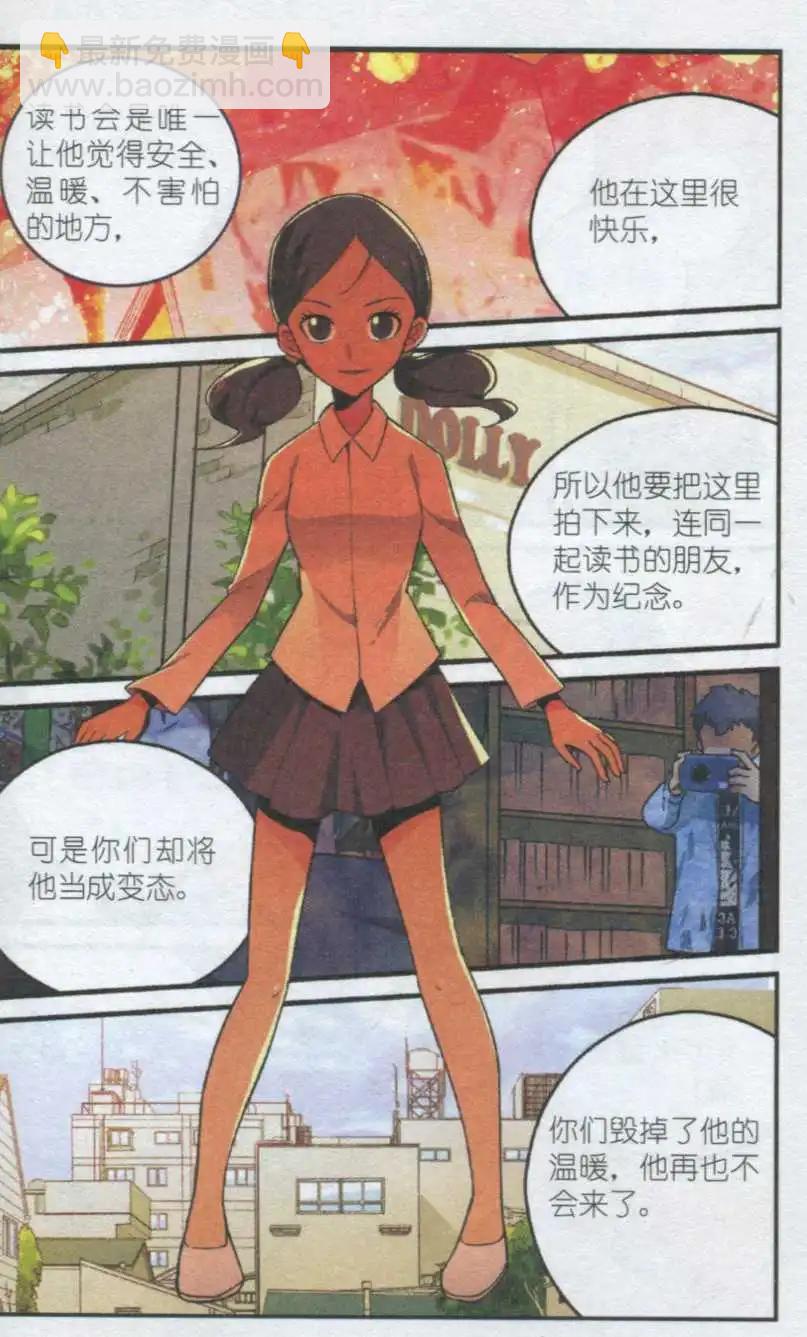 第36话 我是DIG-E-第35话