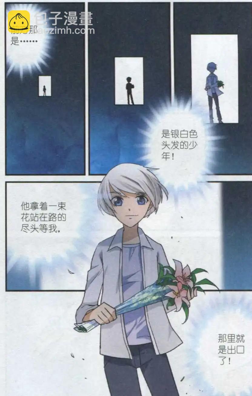 第38话 不要回头-第37话