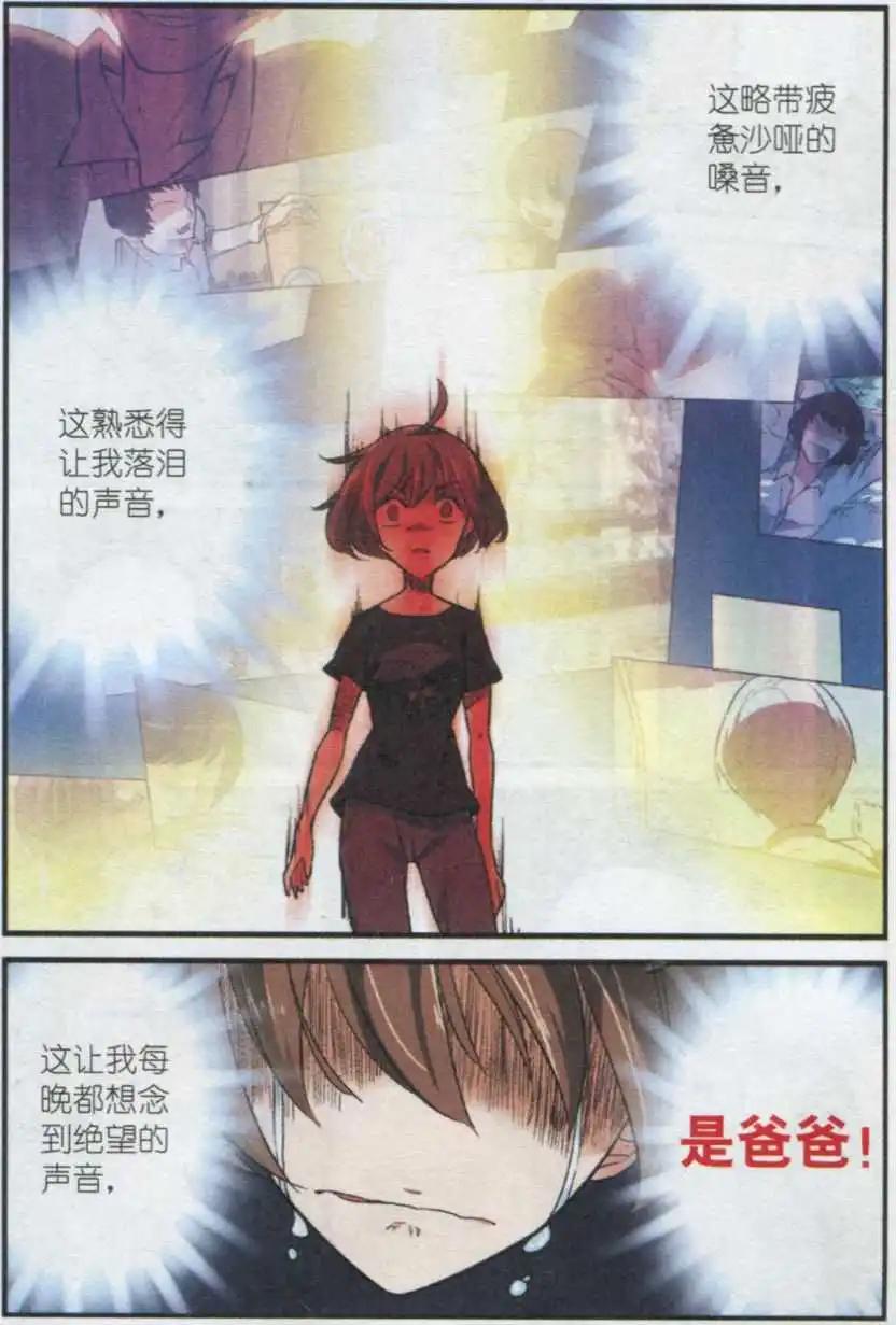 第38话 不要回头-第37话