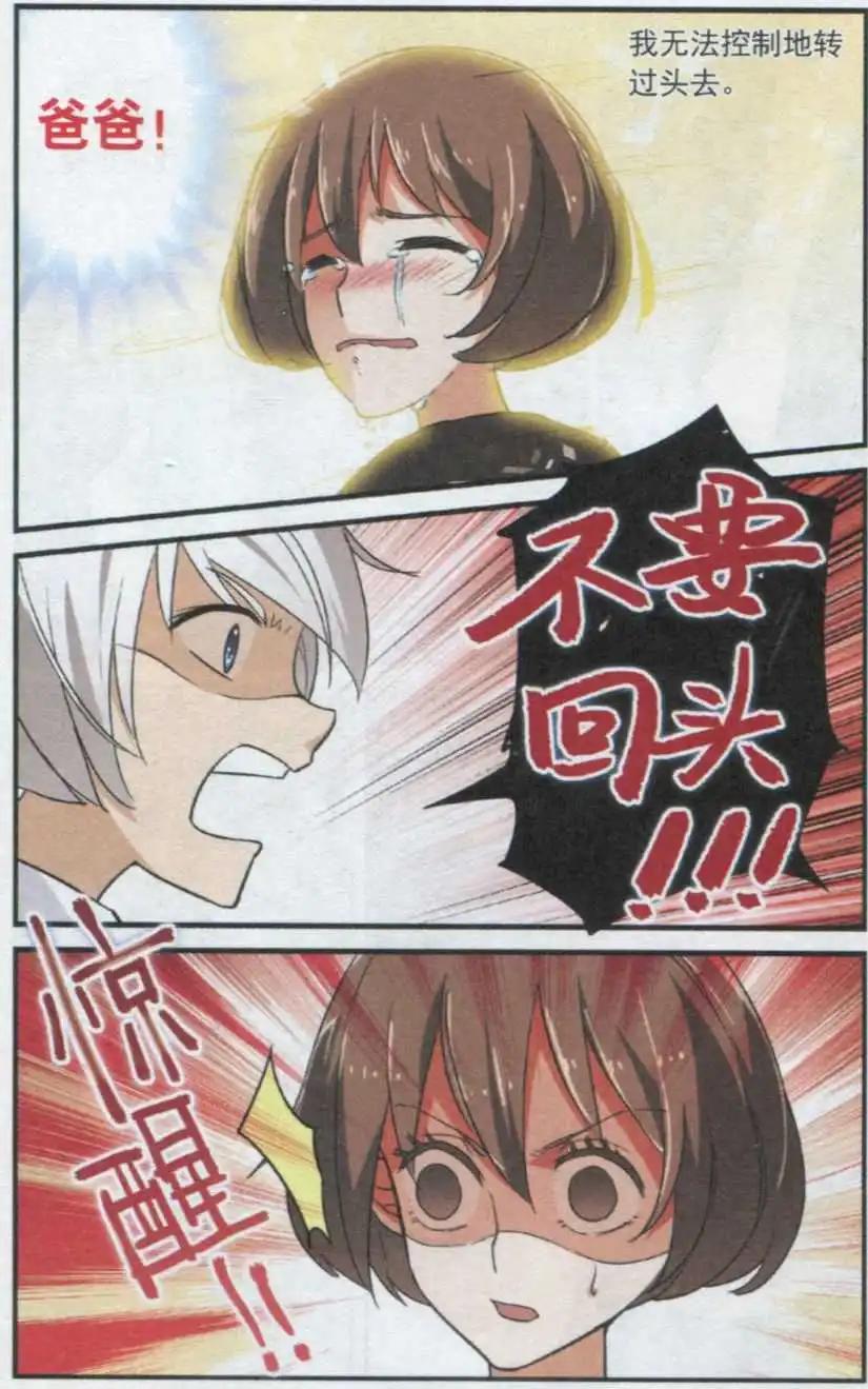 第38话 不要回头-第37话