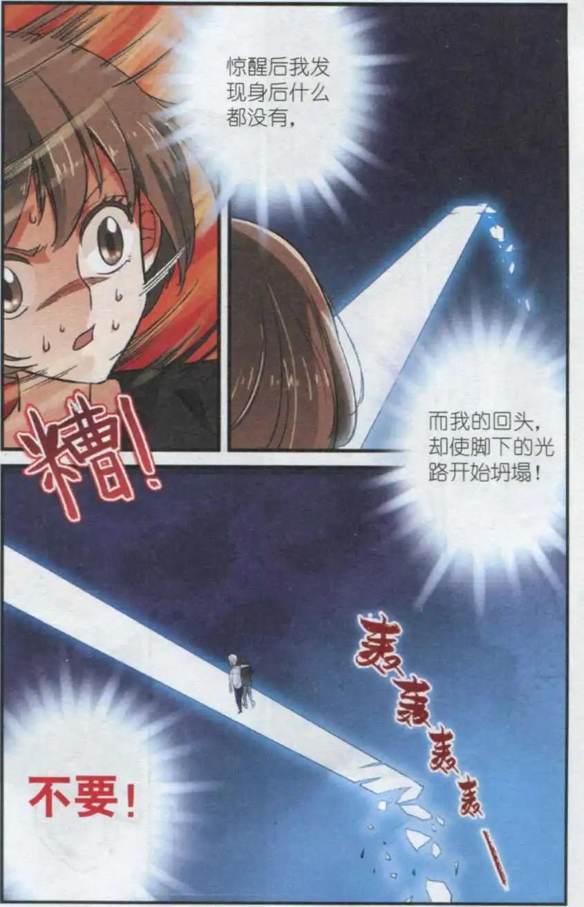 第38话 不要回头-第37话