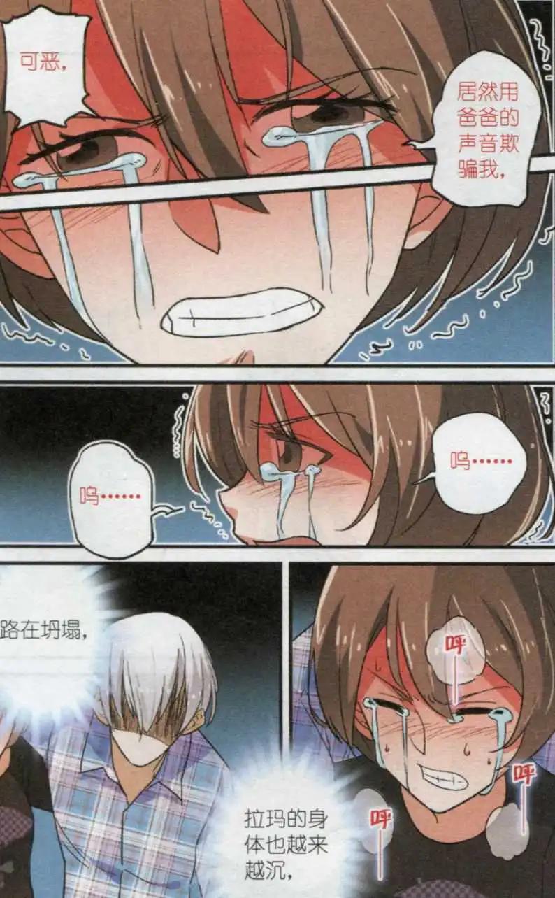 第38话 不要回头-第37话