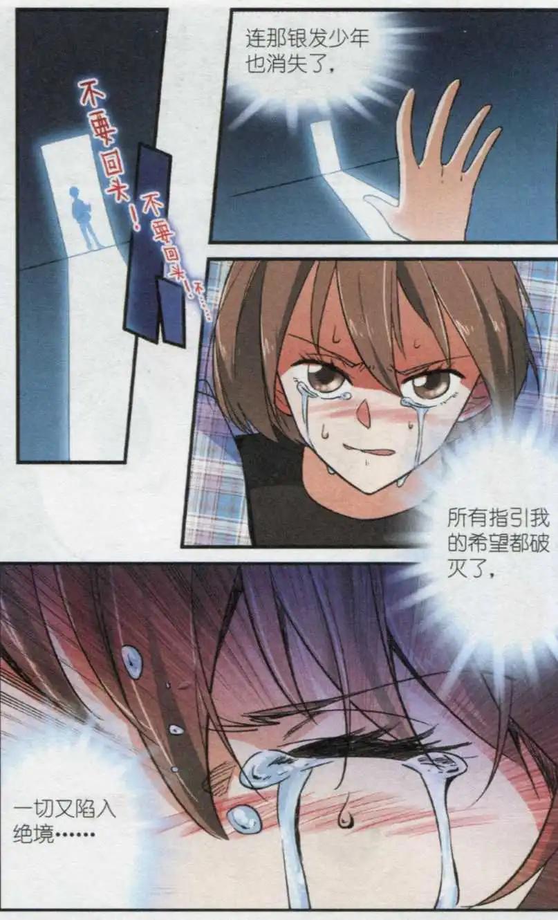 第38话 不要回头-第37话