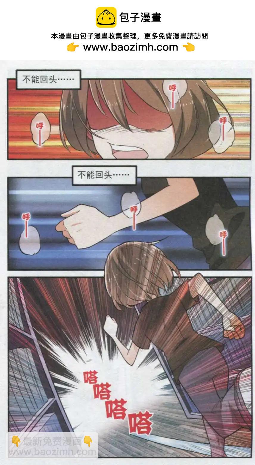 第38话 不要回头-第37话