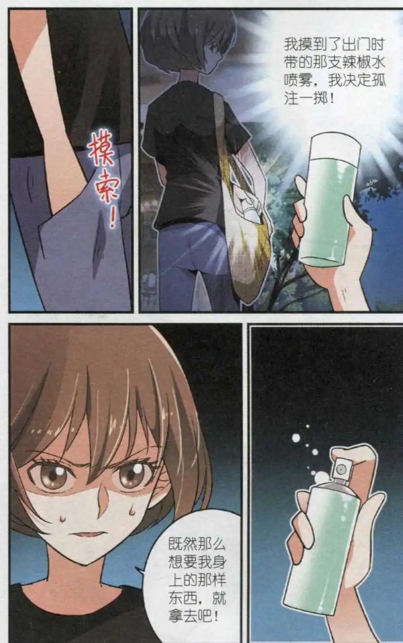 第38话 不要回头-第37话