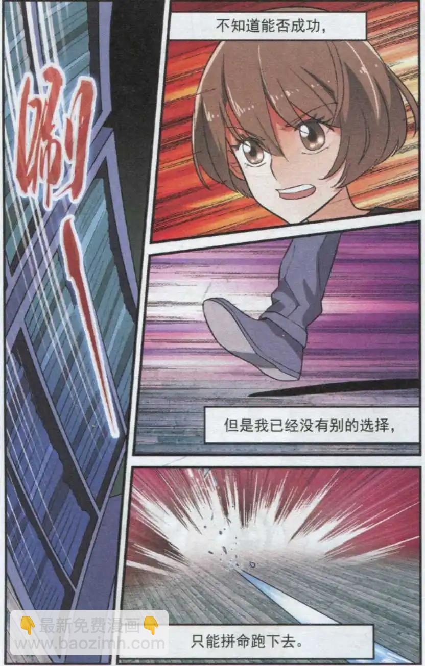 第38话 不要回头-第37话