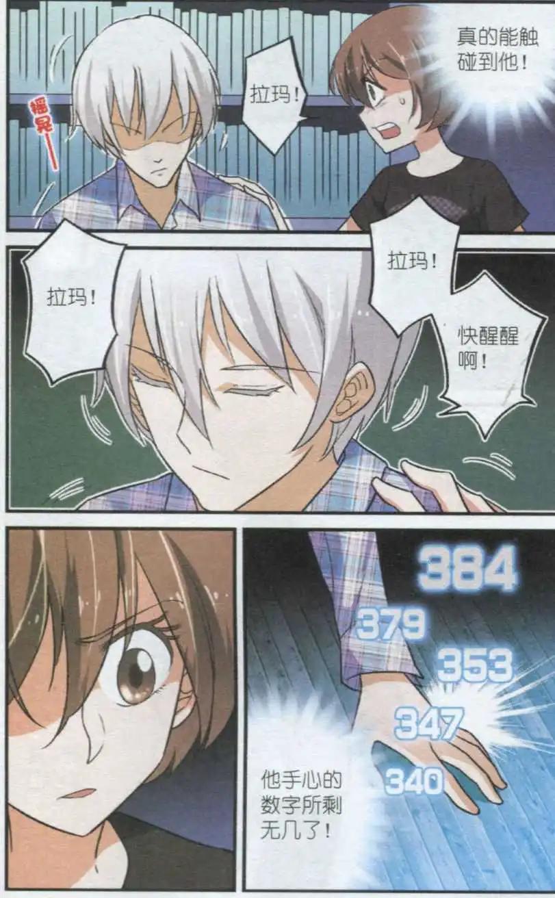 第38话 不要回头-第37话