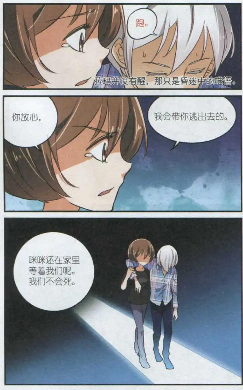 第38话 不要回头-第37话