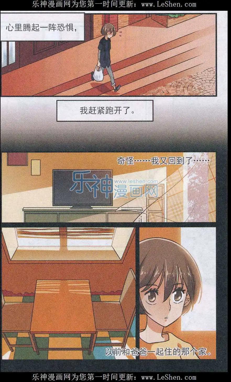 第40话 贝西意大利餐厅-第39话