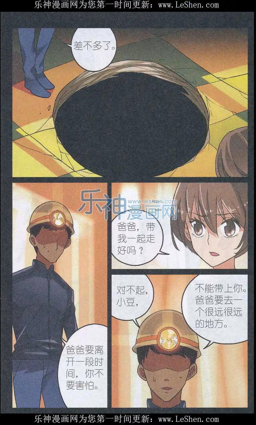 第40话 贝西意大利餐厅-第39话