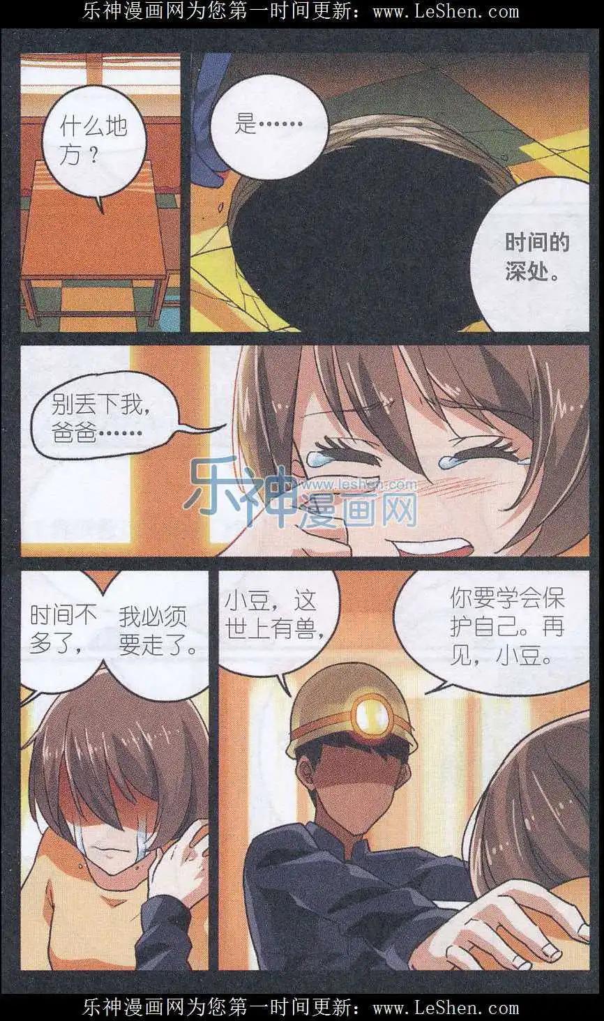 第40话 贝西意大利餐厅-第39话