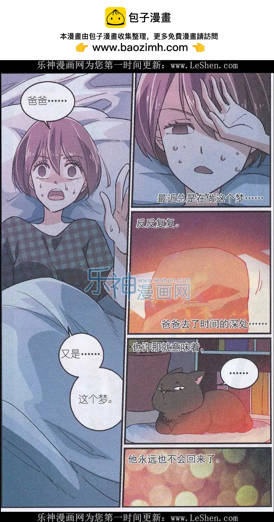 第40话 贝西意大利餐厅-第39话