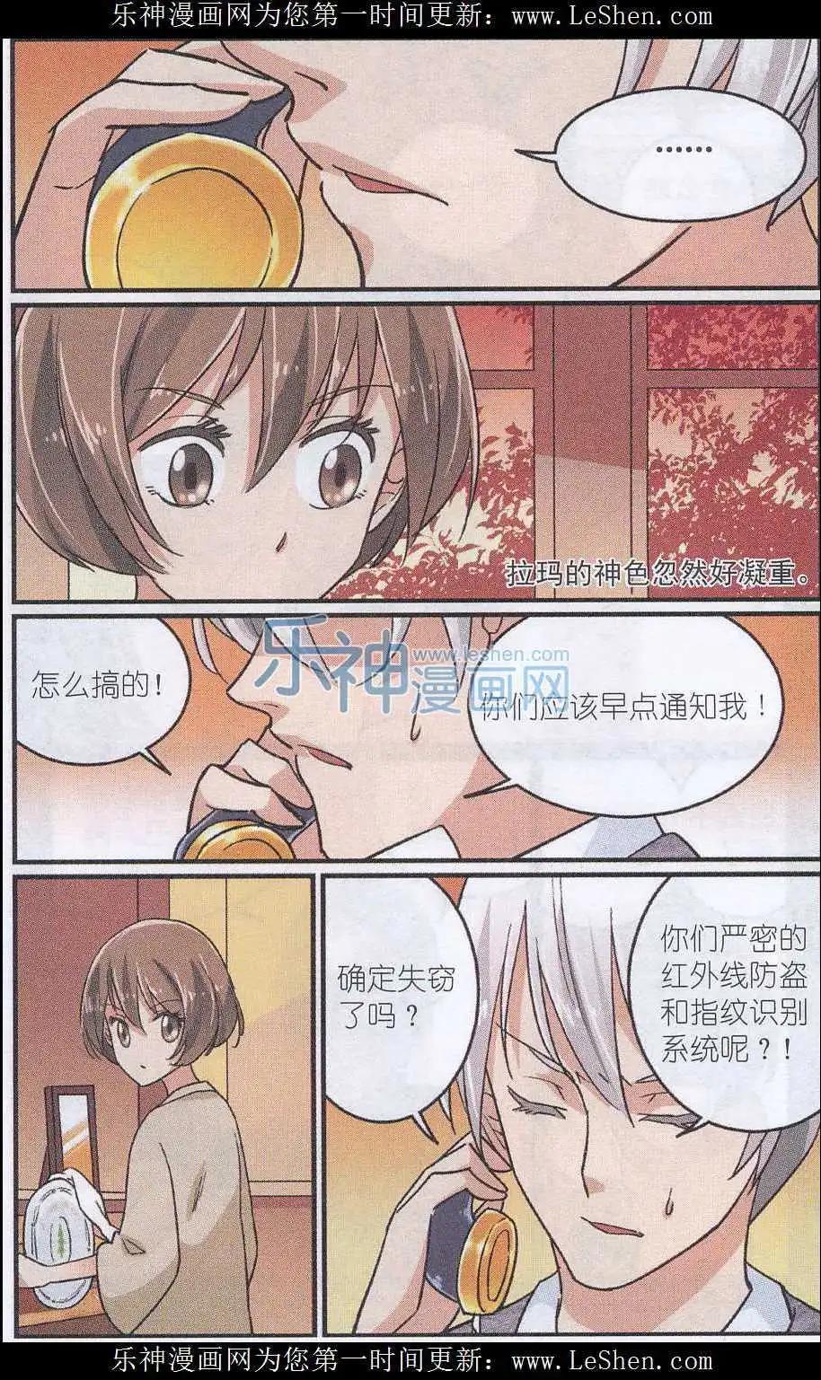 第40话 贝西意大利餐厅-第39话