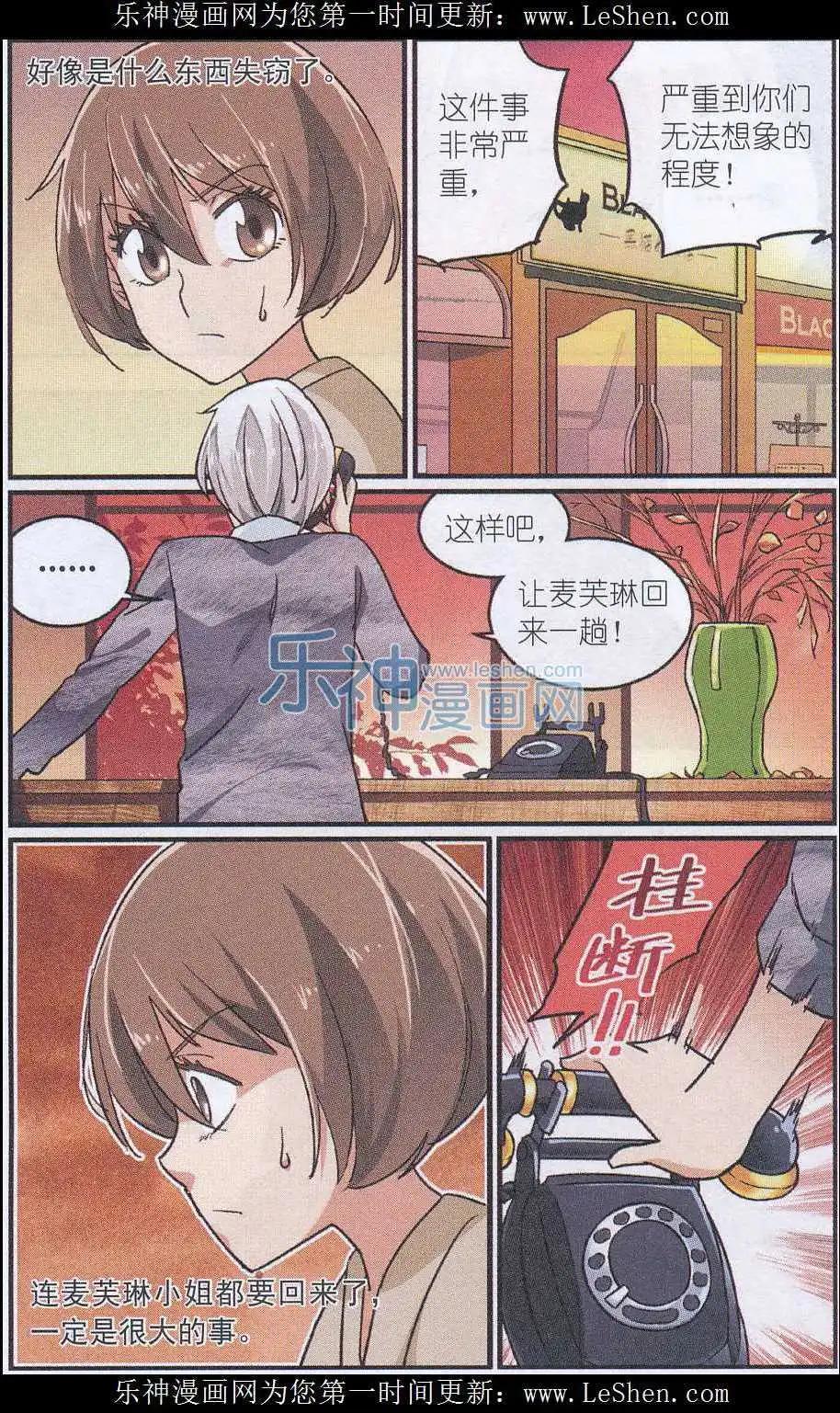 第40话 贝西意大利餐厅-第39话