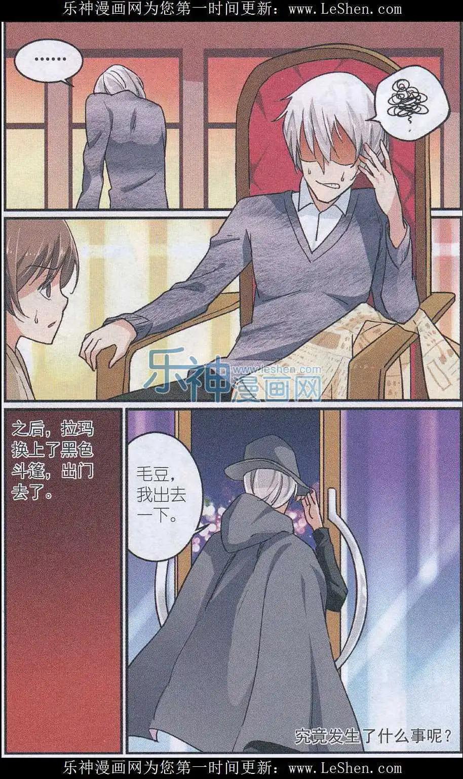 第40话 贝西意大利餐厅-第39话