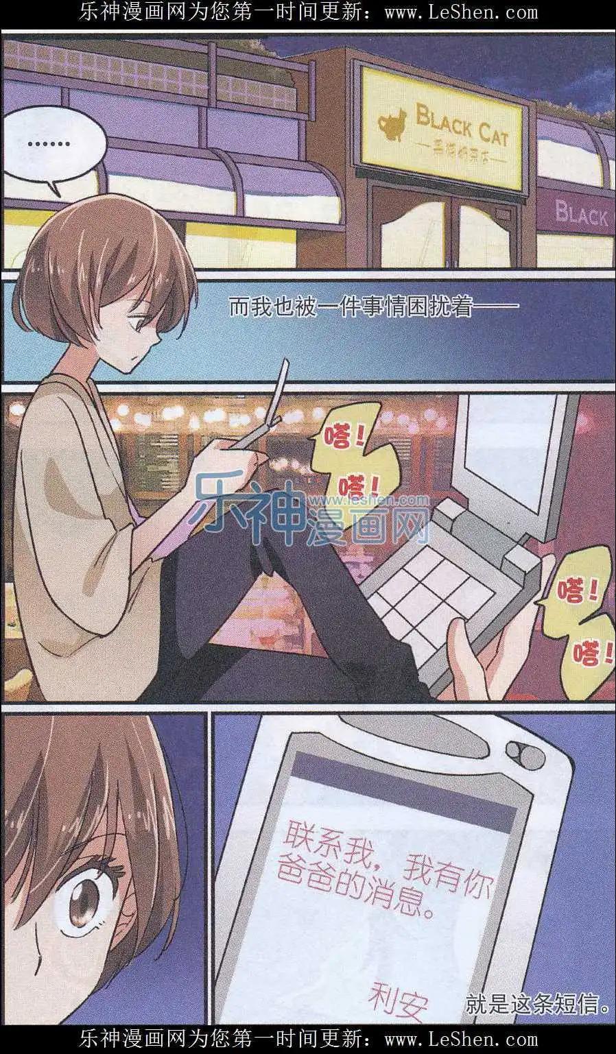 第40话 贝西意大利餐厅-第39话