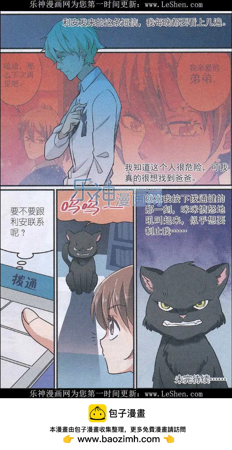 第40话 贝西意大利餐厅-第39话