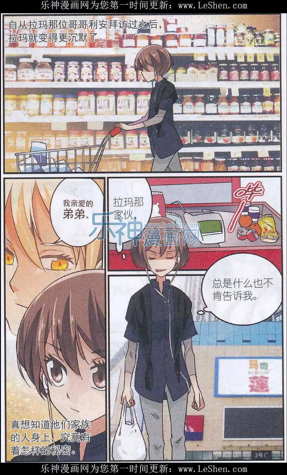 第40话 贝西意大利餐厅-第39话