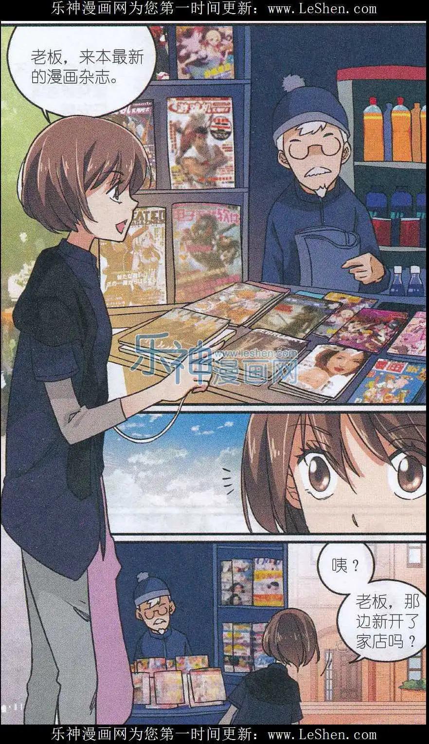 第40话 贝西意大利餐厅-第39话