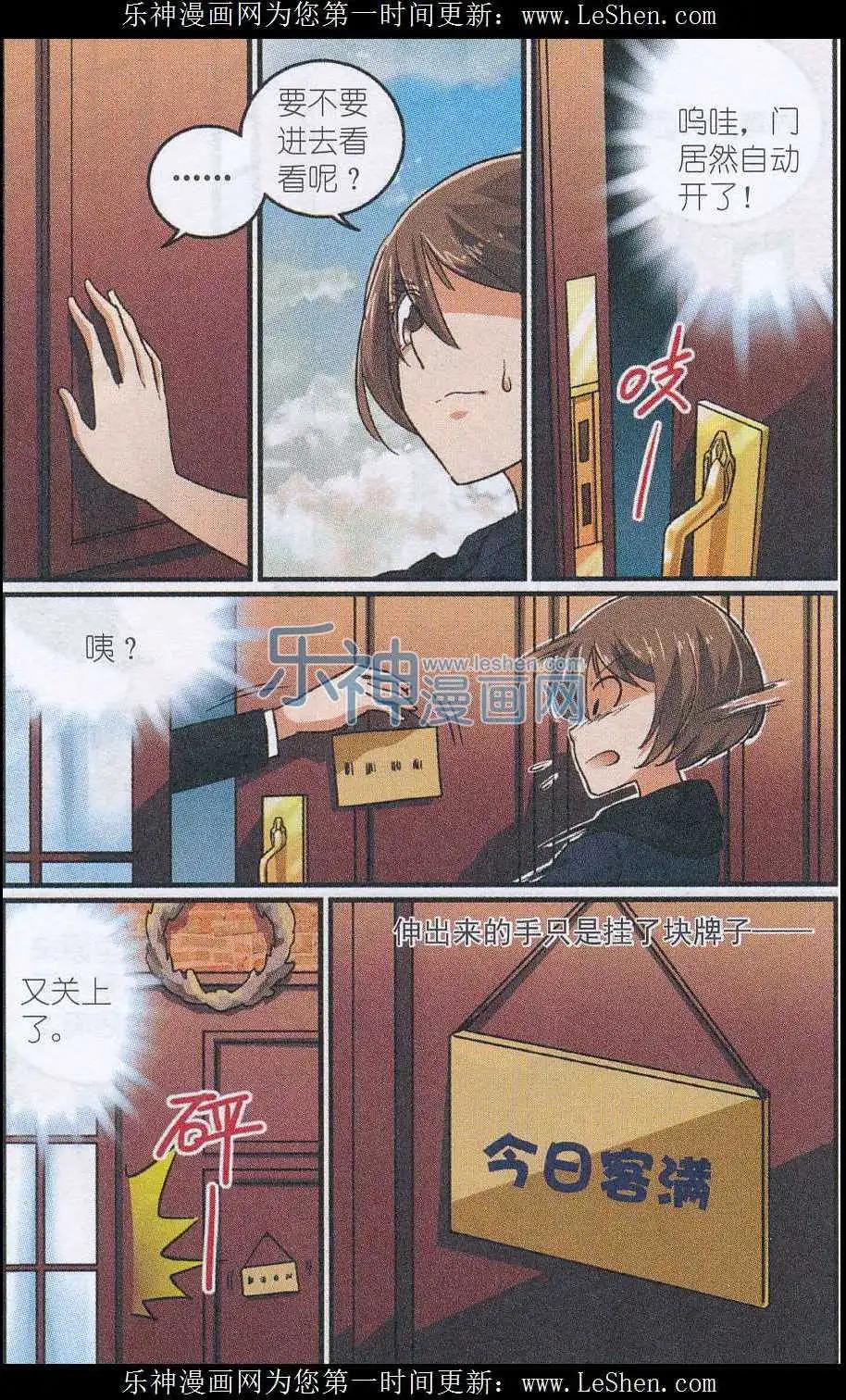 第40话 贝西意大利餐厅-第39话