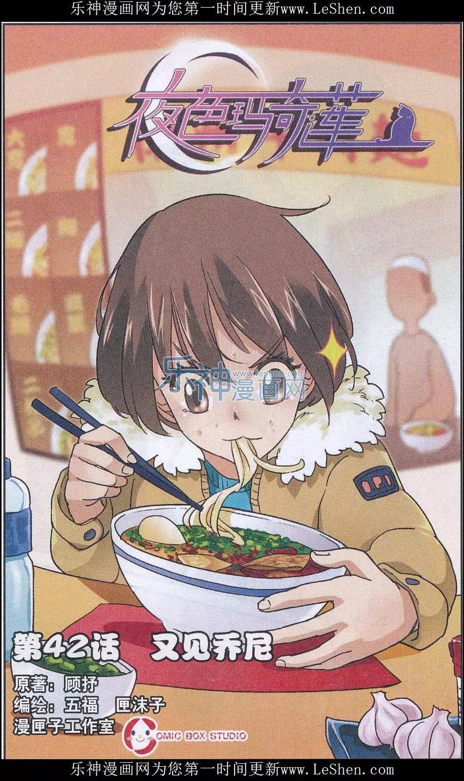 第42话 又见乔尼-第41话