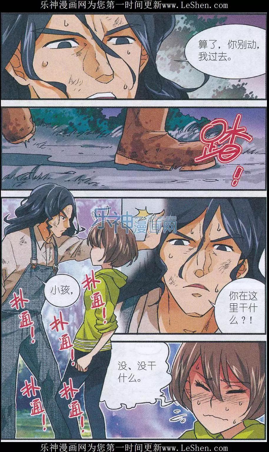 第42话 又见乔尼-第41话