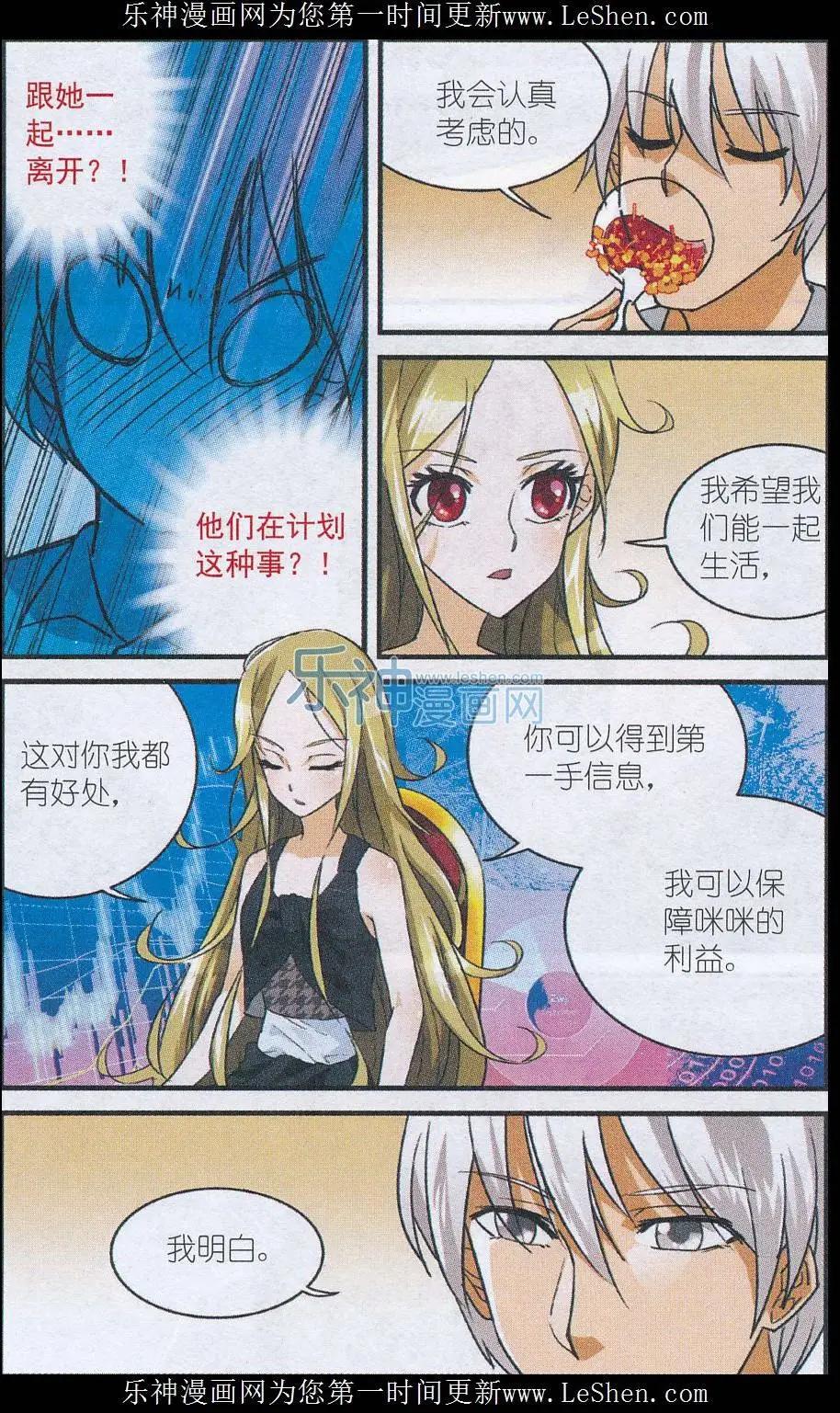 第42话 又见乔尼-第41话