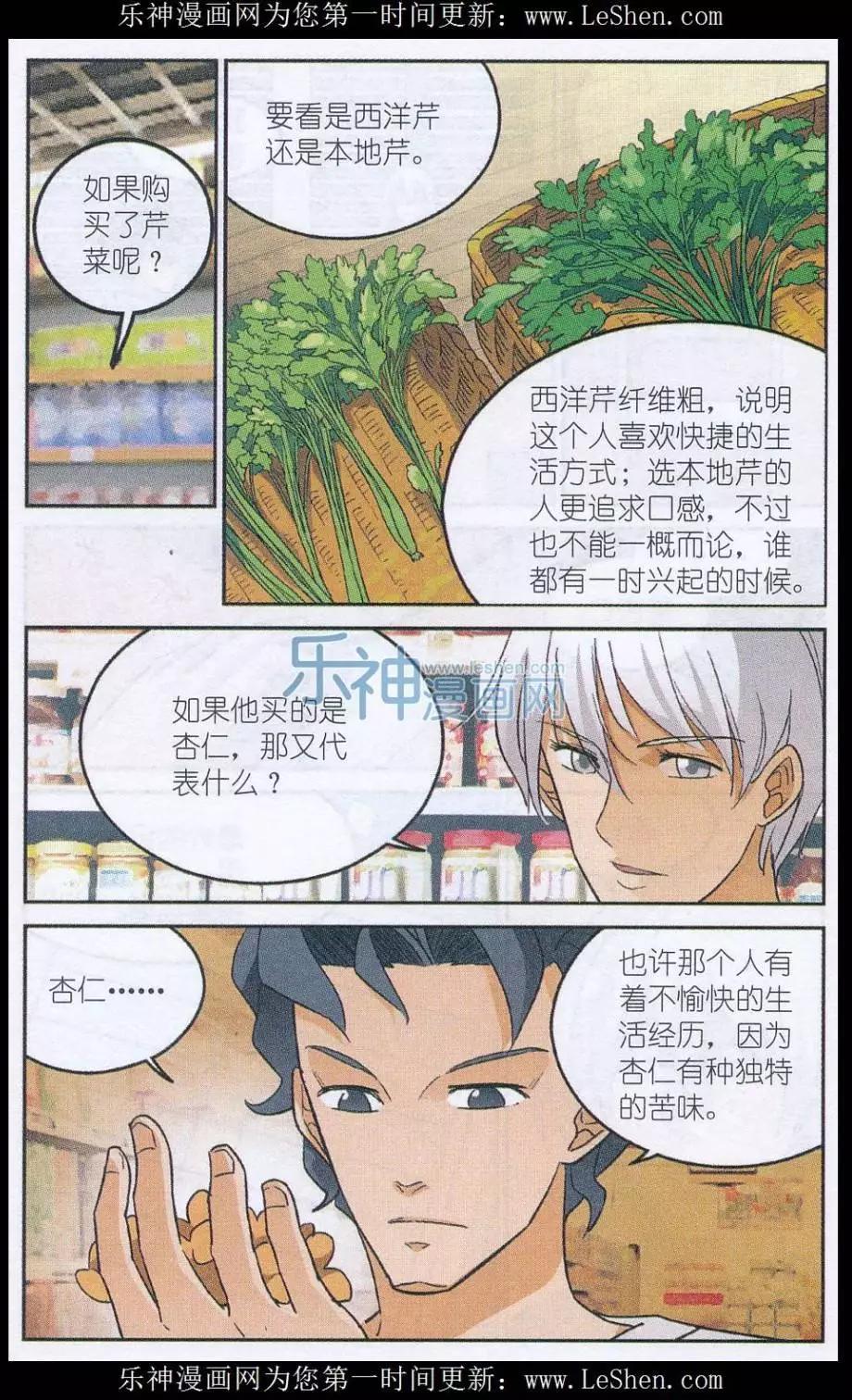 第44话 朱里安-第43话