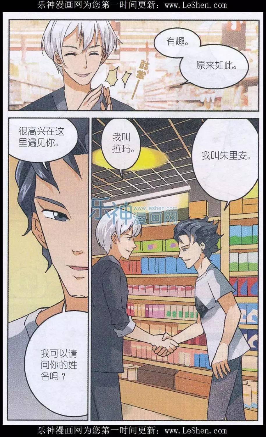 第44话 朱里安-第43话