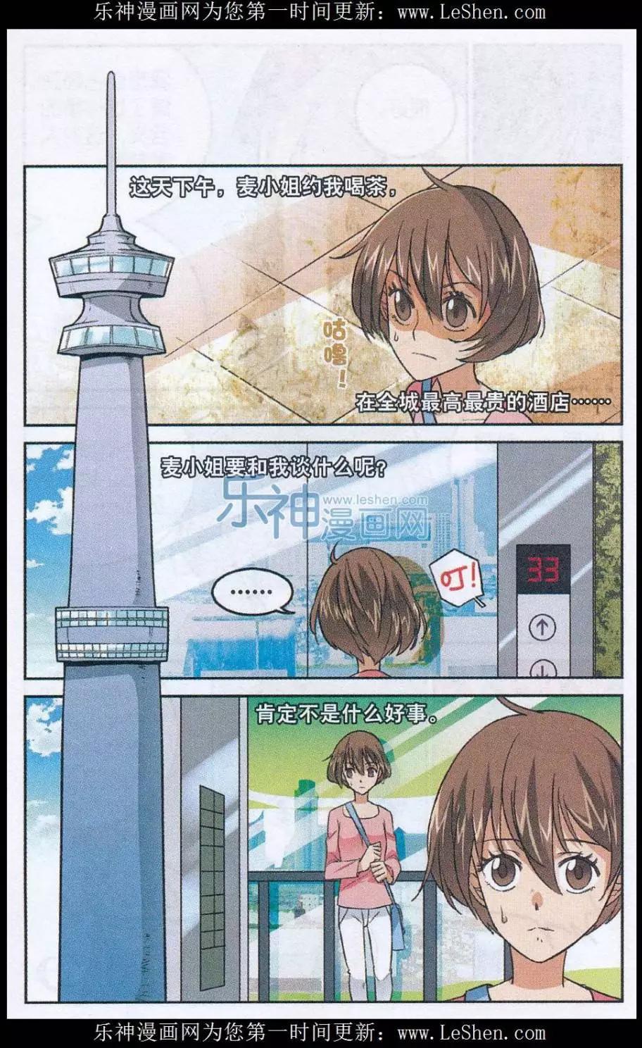 第44话 朱里安-第43话