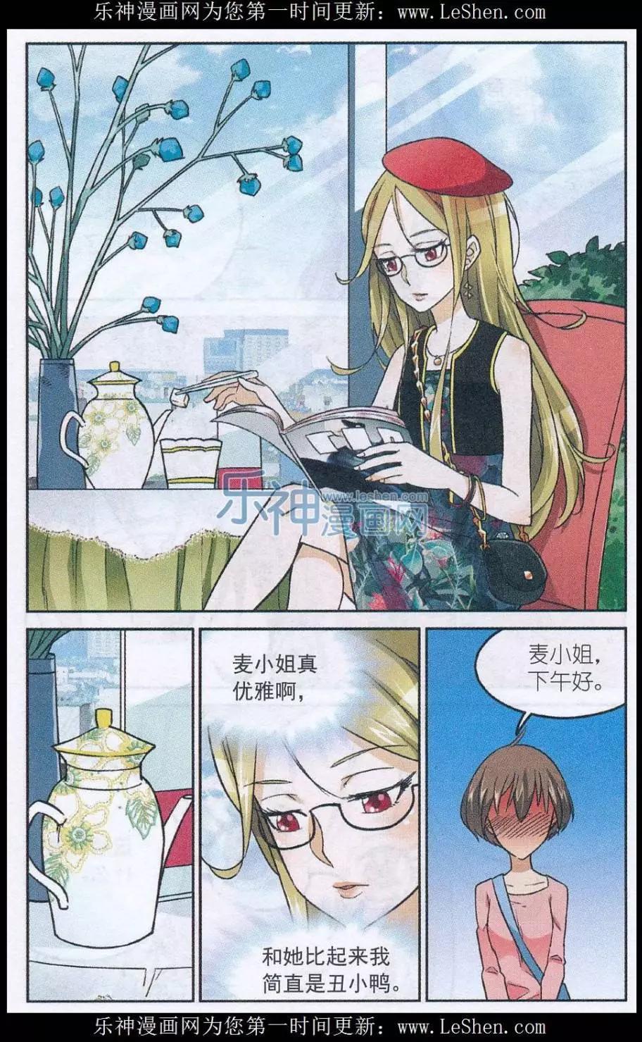 第44话 朱里安-第43话