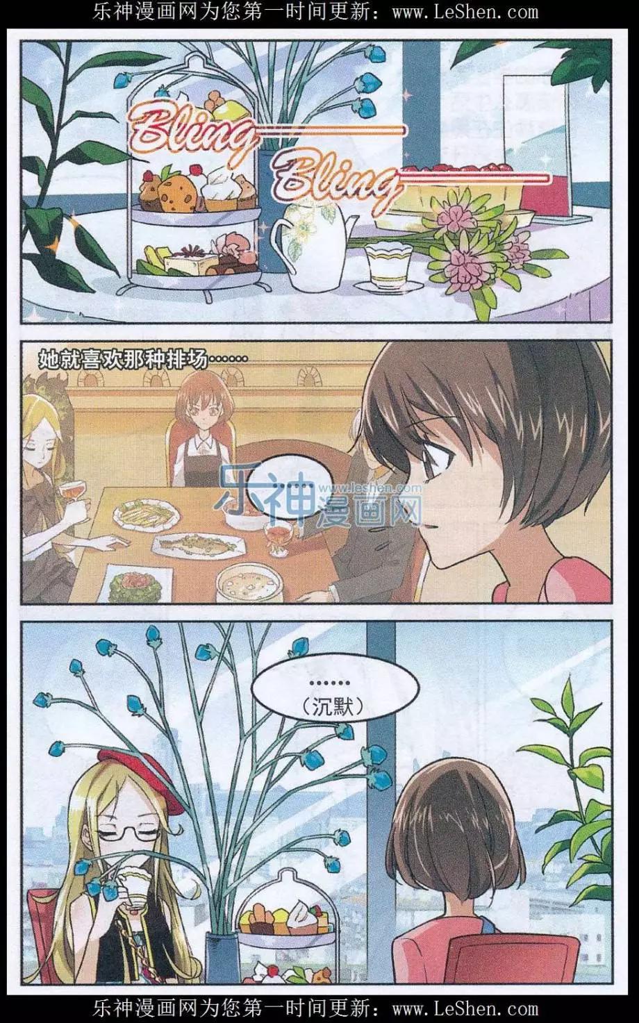 第44话 朱里安-第43话