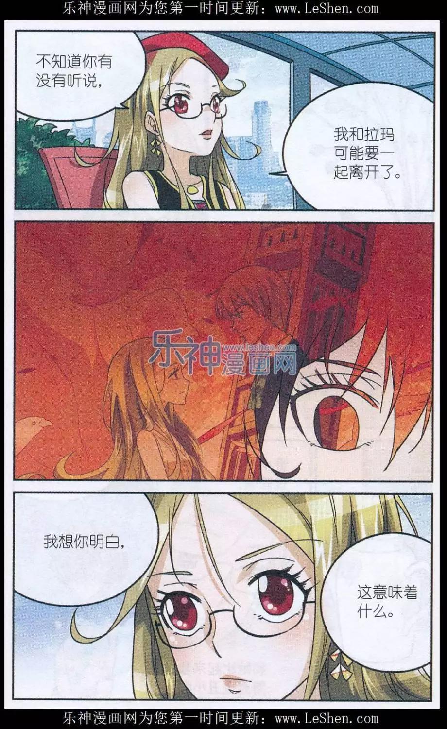 第44话 朱里安-第43话