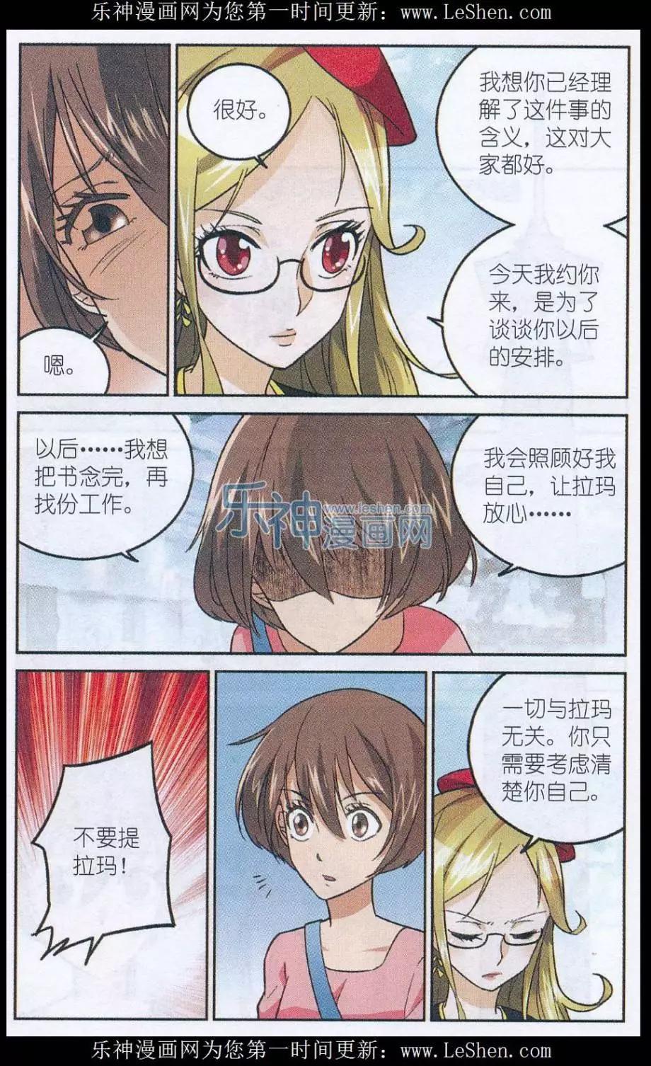 第44话 朱里安-第43话