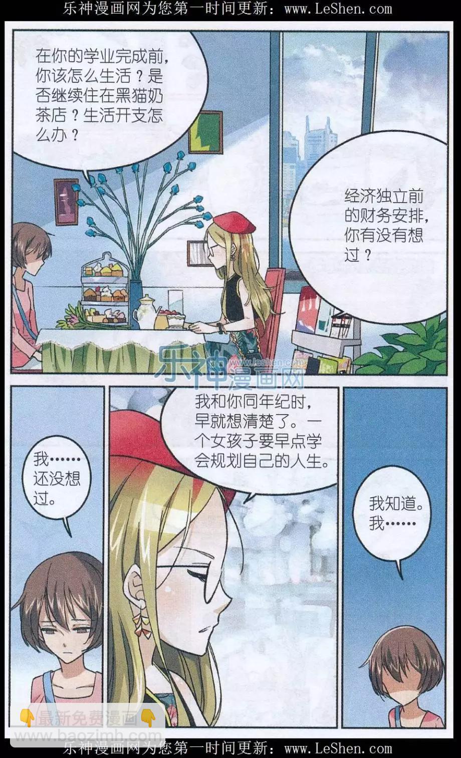 第44话 朱里安-第43话