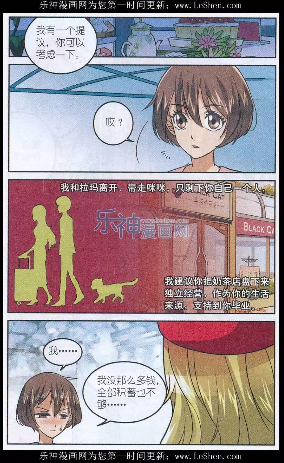 第44话 朱里安-第43话