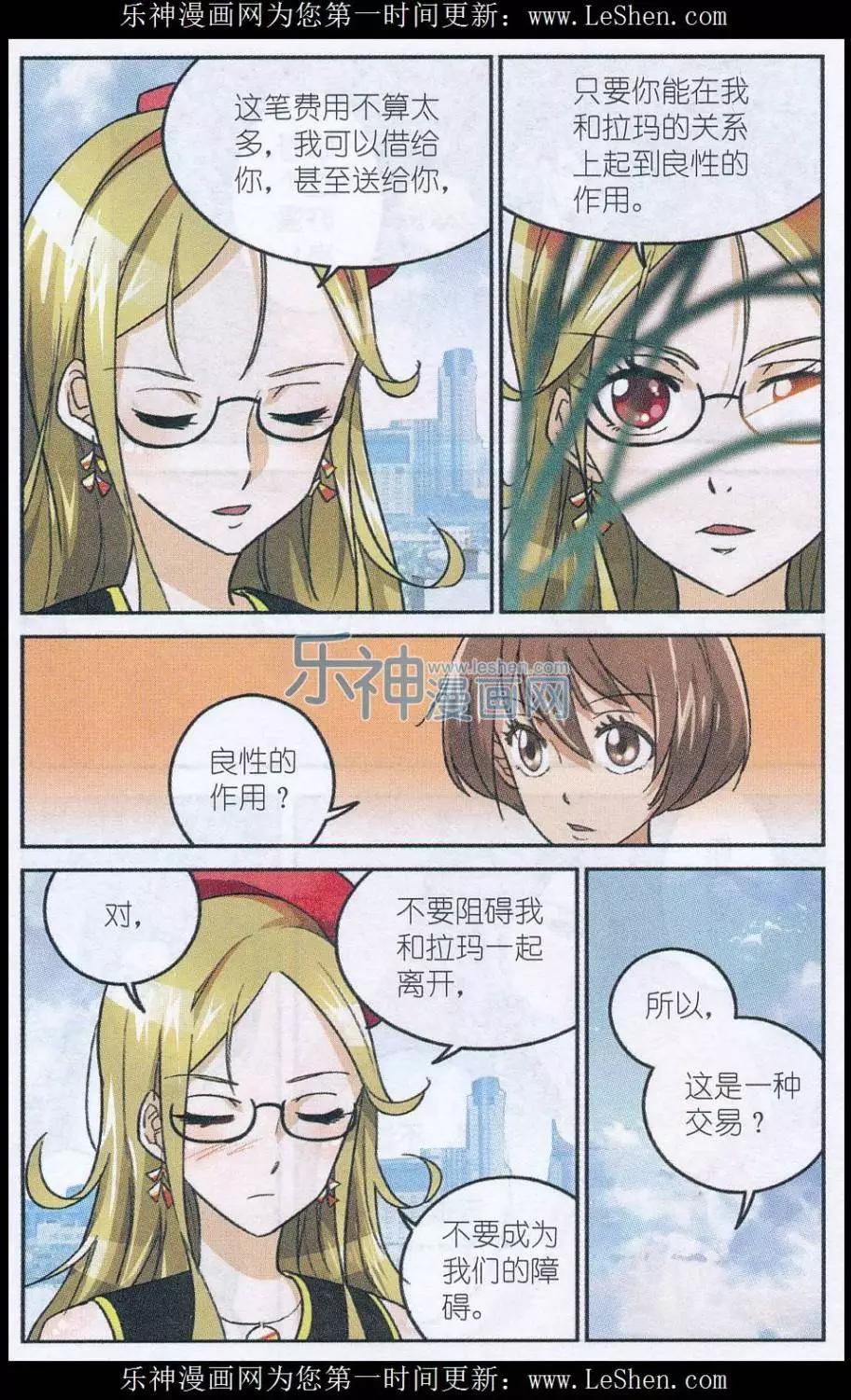 第44话 朱里安-第43话