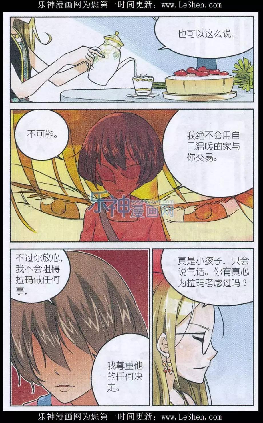 第44话 朱里安-第43话