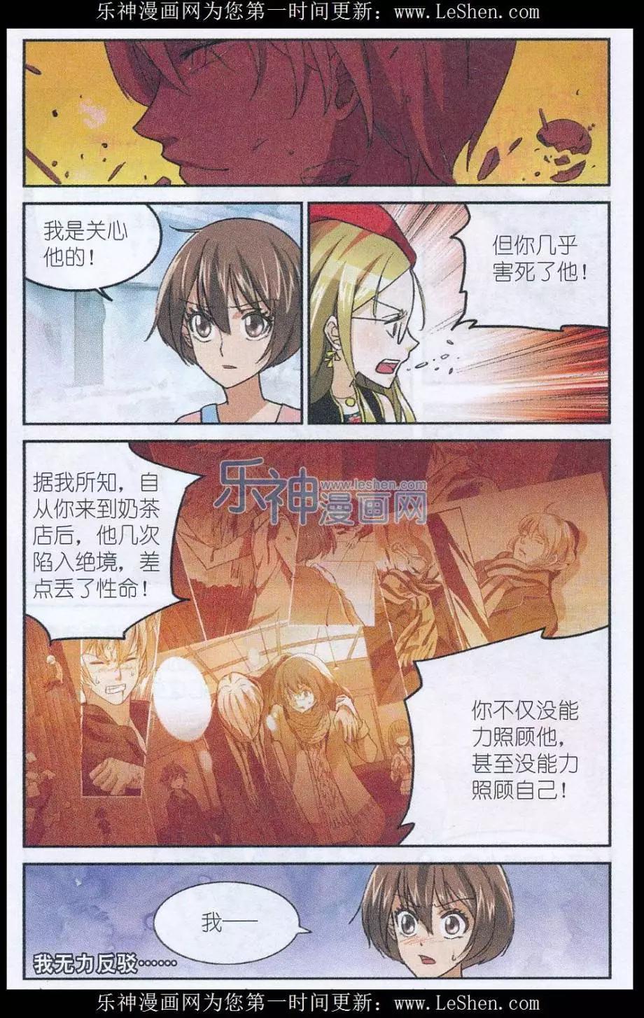 第44话 朱里安-第43话