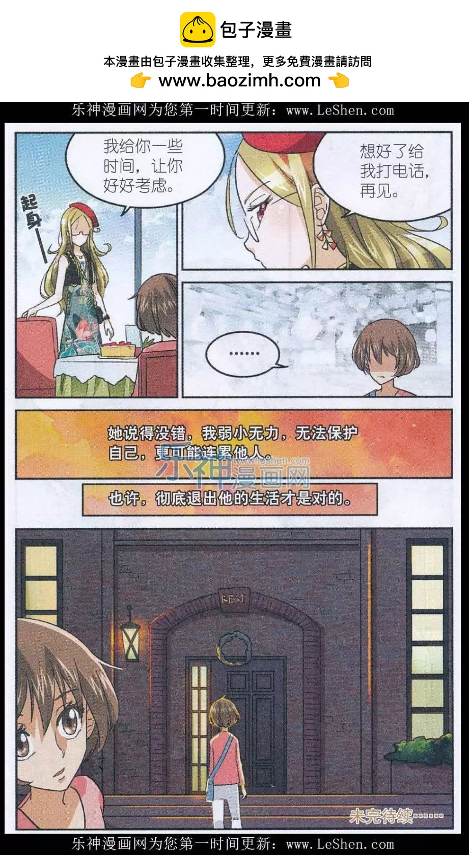 第44话 朱里安-第43话