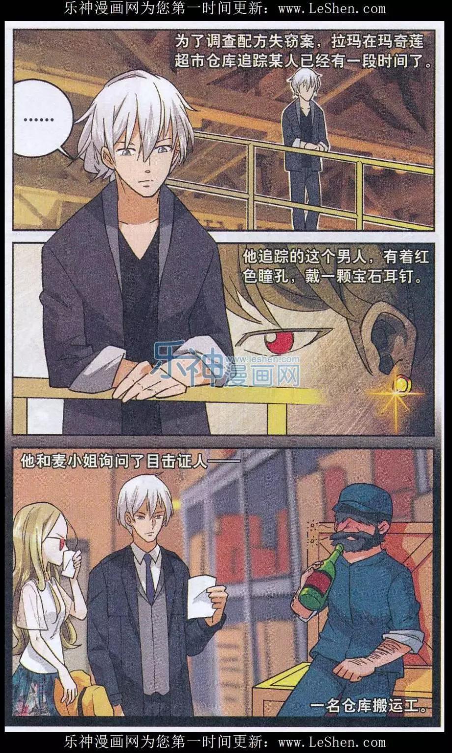 第44话 朱里安-第43话