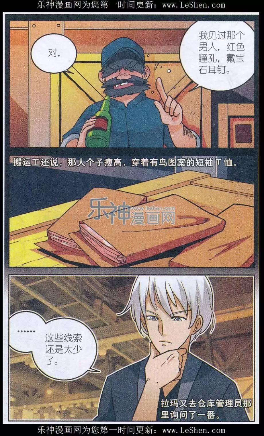 第44话 朱里安-第43话