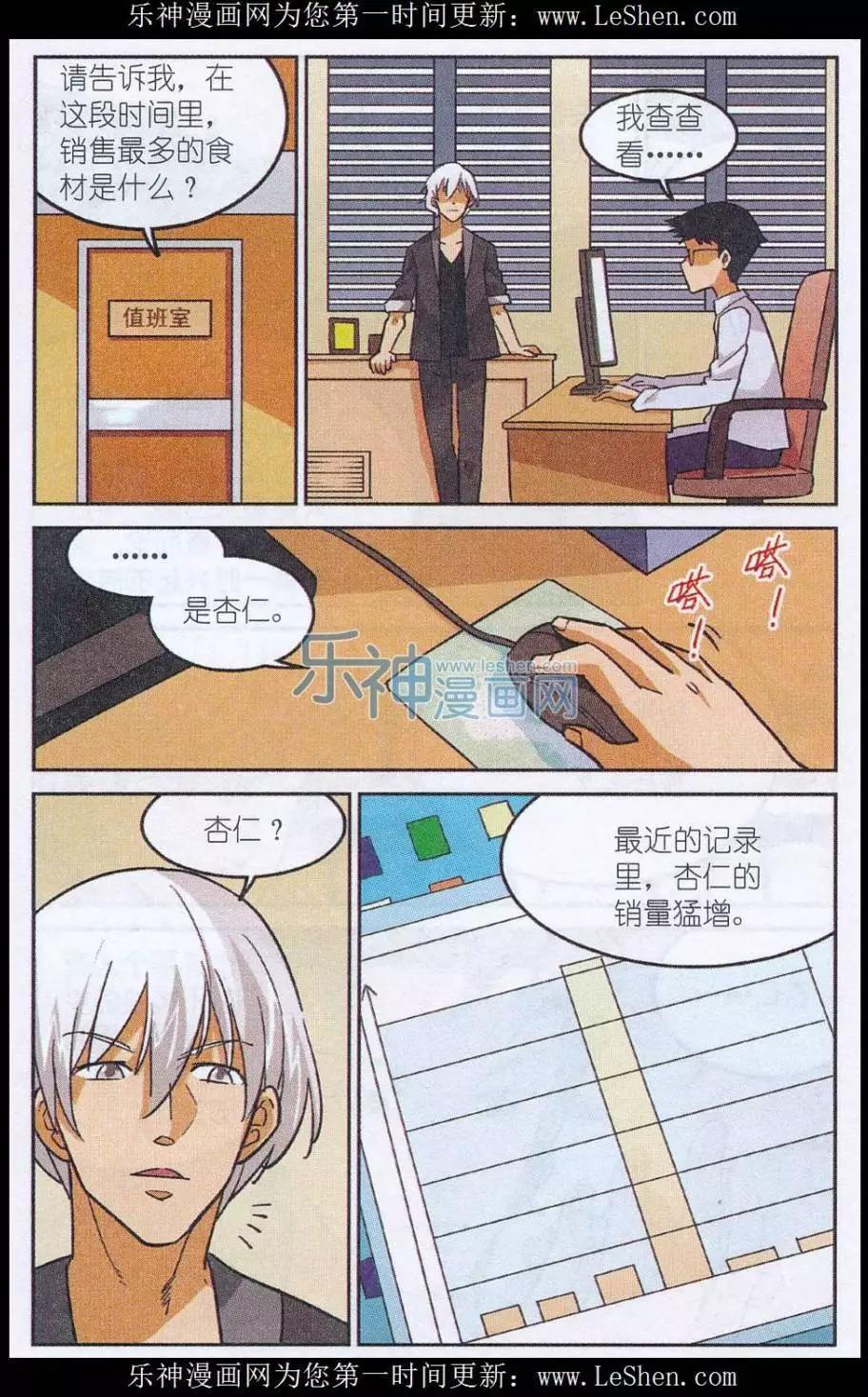 第44话 朱里安-第43话