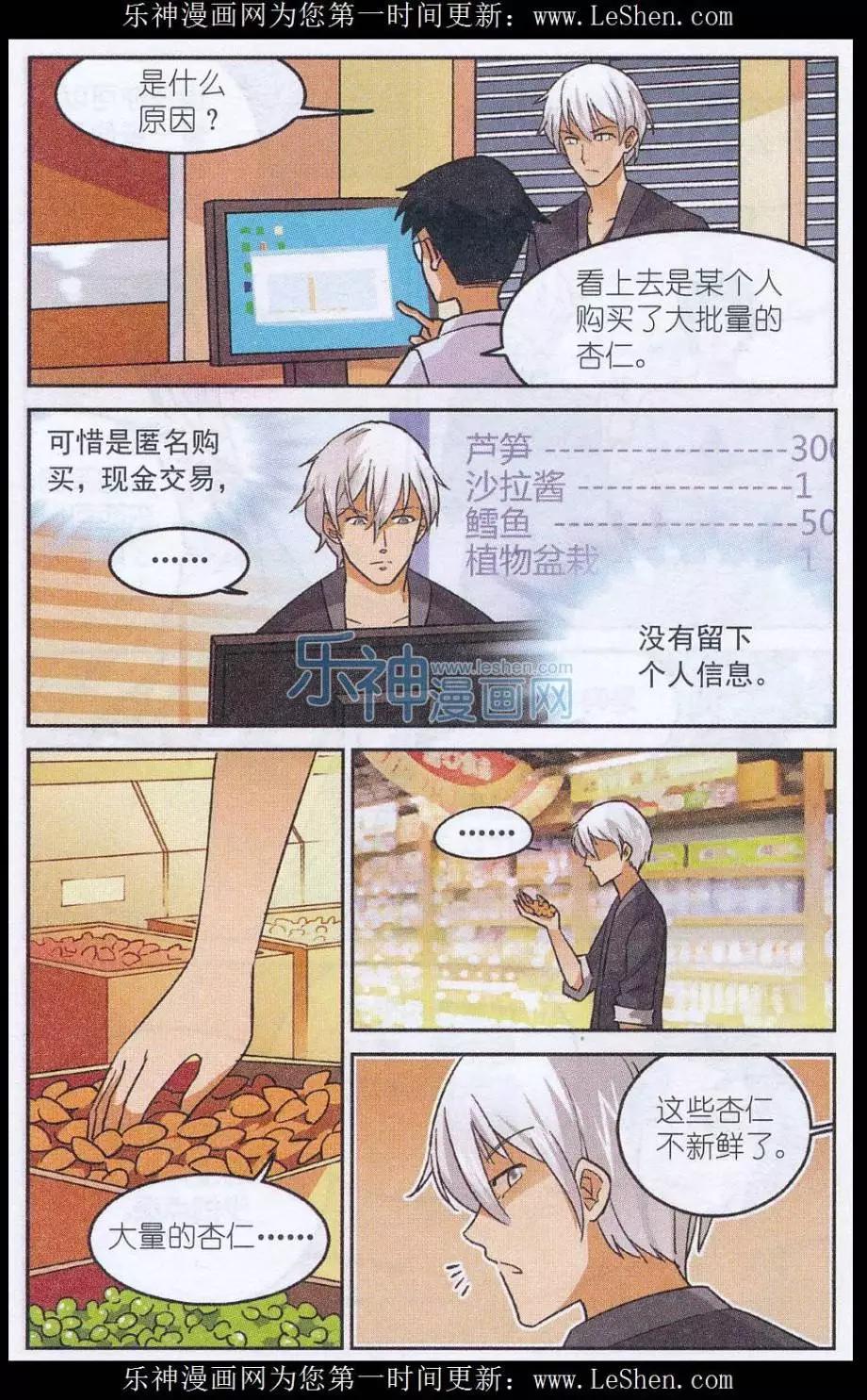 第44话 朱里安-第43话