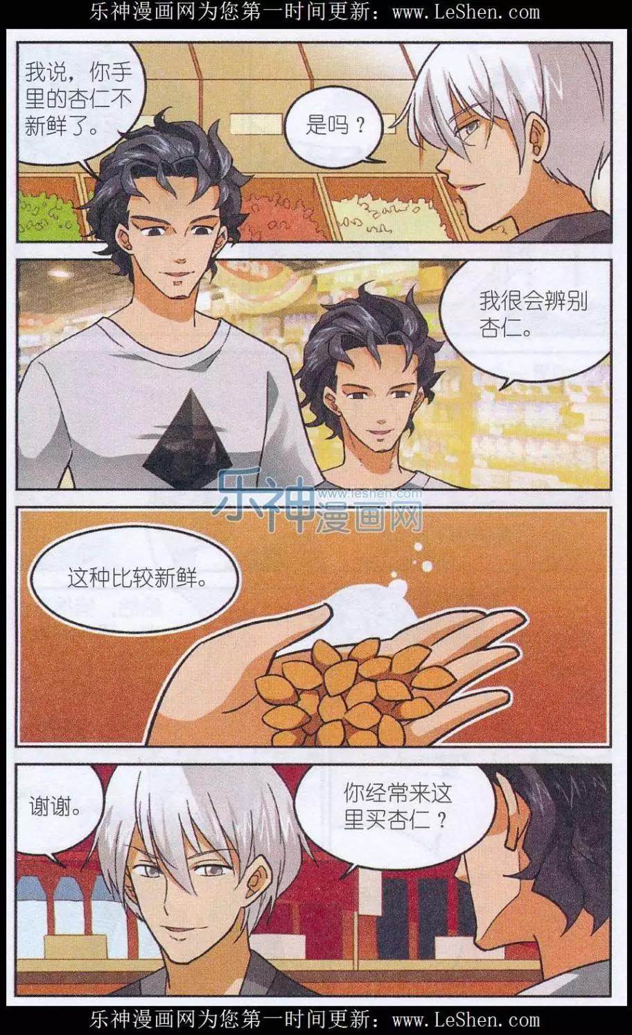 第44话 朱里安-第43话