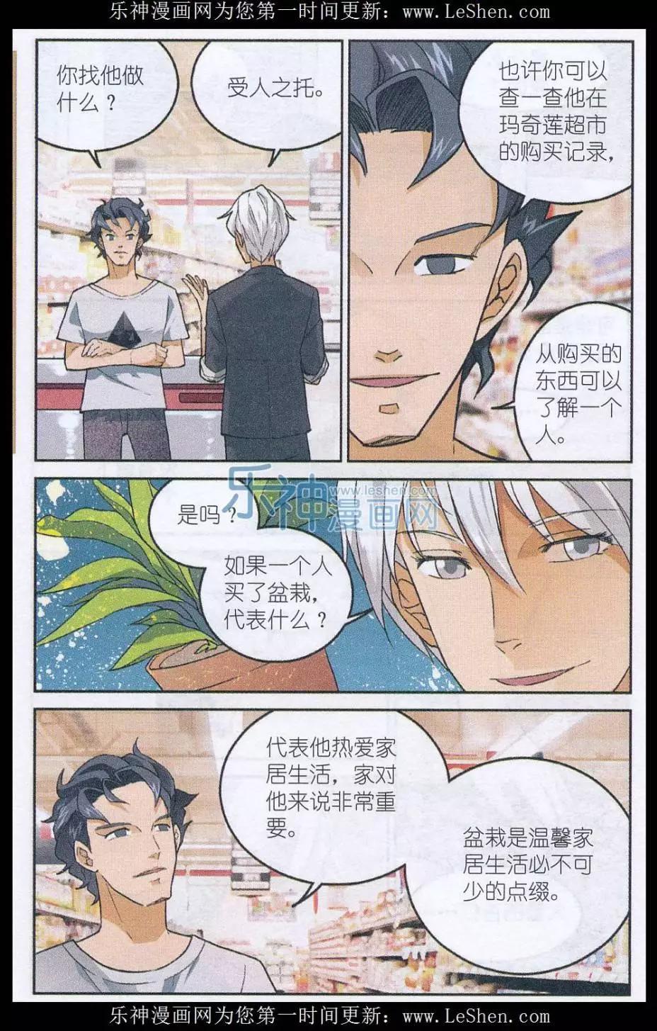 第44话 朱里安-第43话